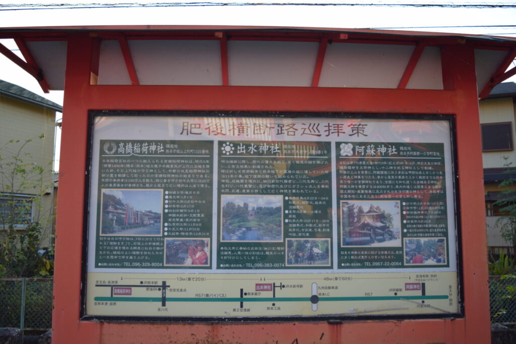 高橋稲荷神社-案内