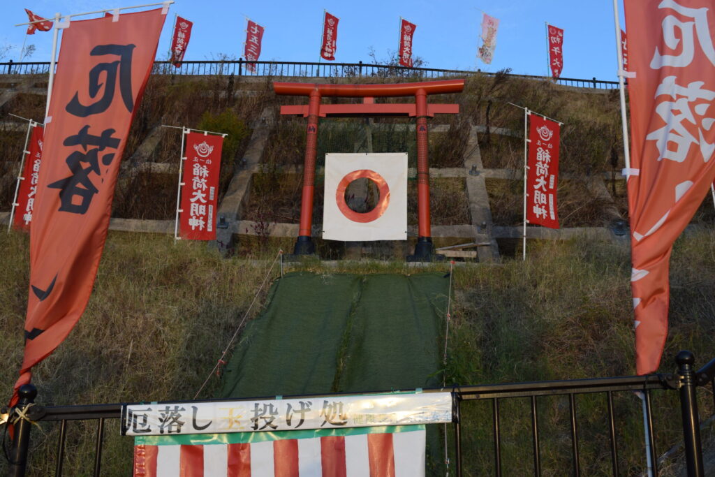 高橋稲荷神社-厄落とし