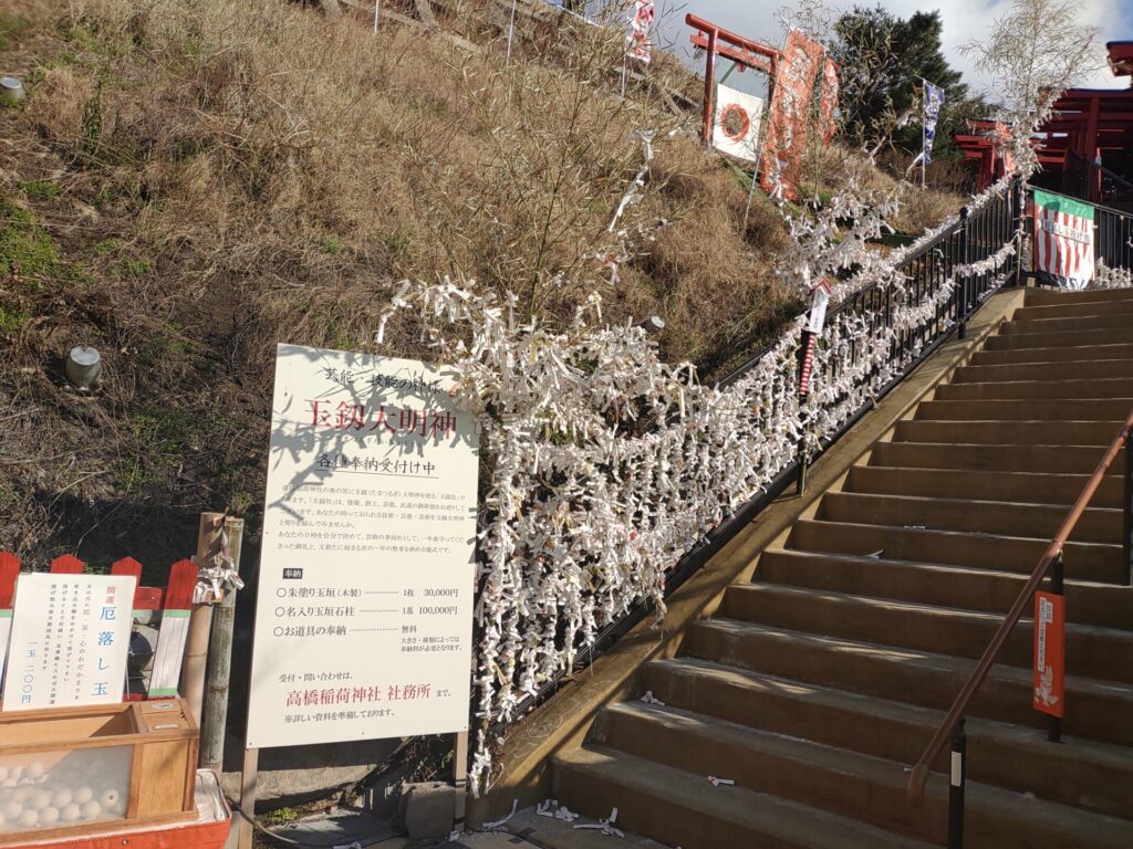 高橋稲荷神社-おみくじ結び