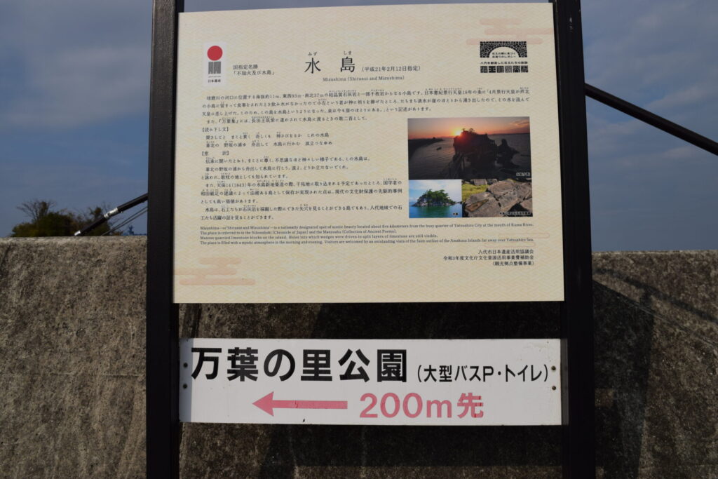 水島龍神社-水島