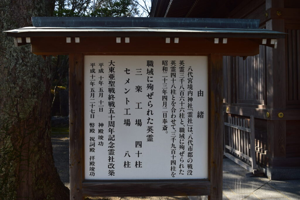 八代城前の由緒