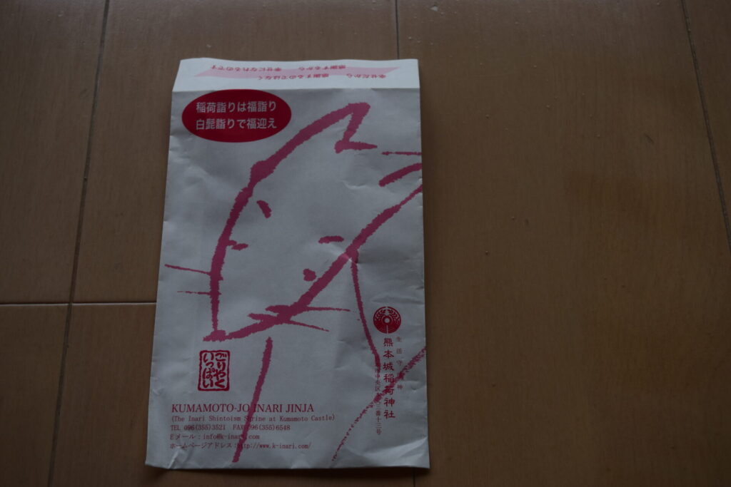 熊本稲荷神社-御朱印封筒