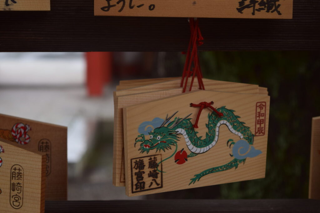 藤崎八旛宮の絵馬