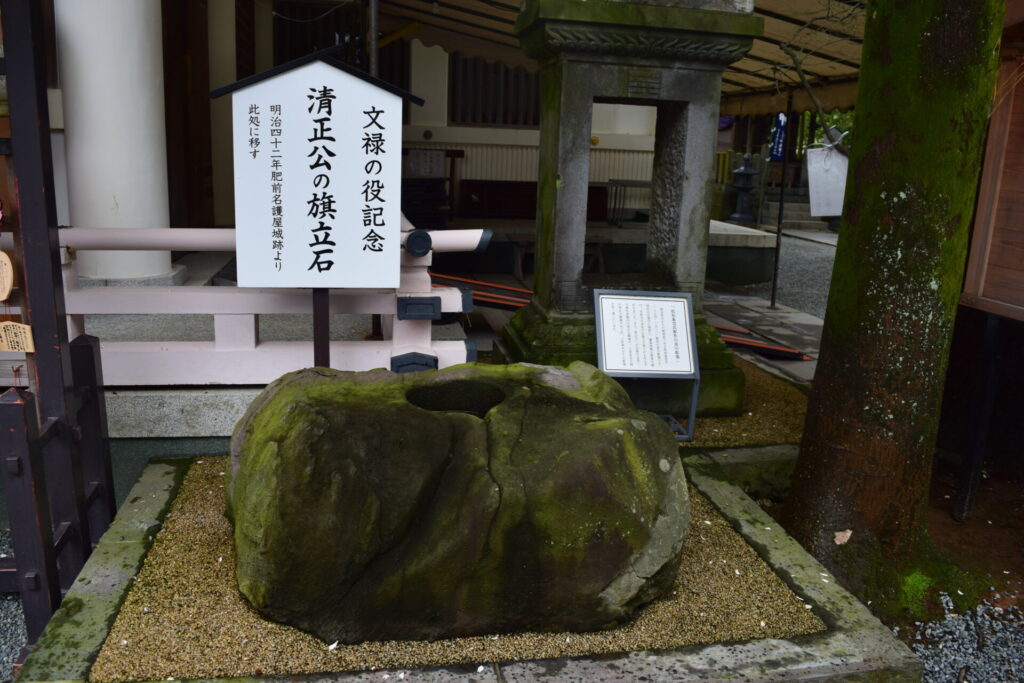 加藤神社-清正公の旗立石