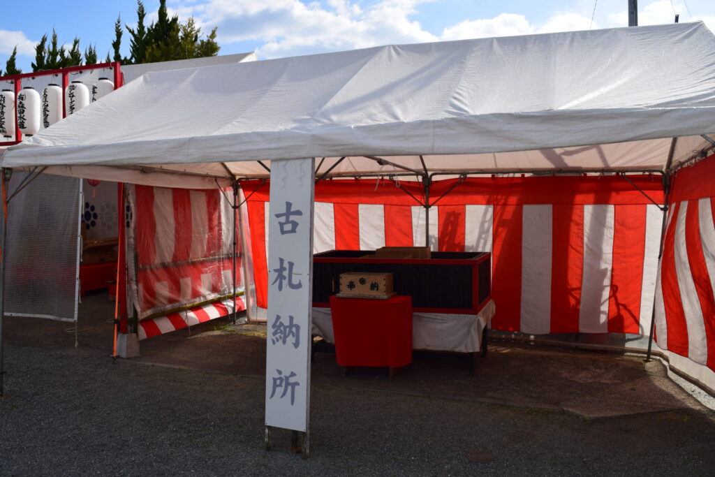 粟嶋神社-古札納所