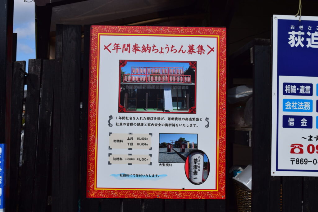 粟嶋神社-年納奉納提灯