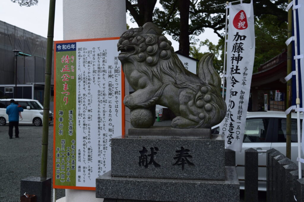 加藤神社-狛犬