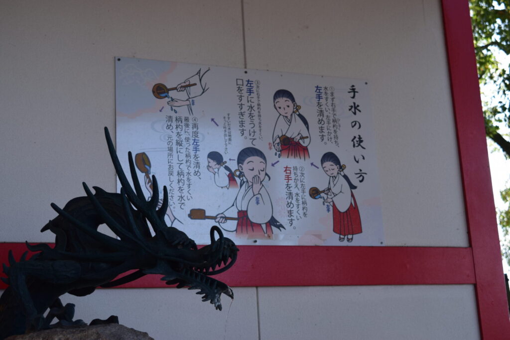 西岡神社-打水舎の作法