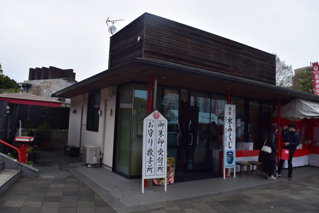 熊本稲荷神社-受付