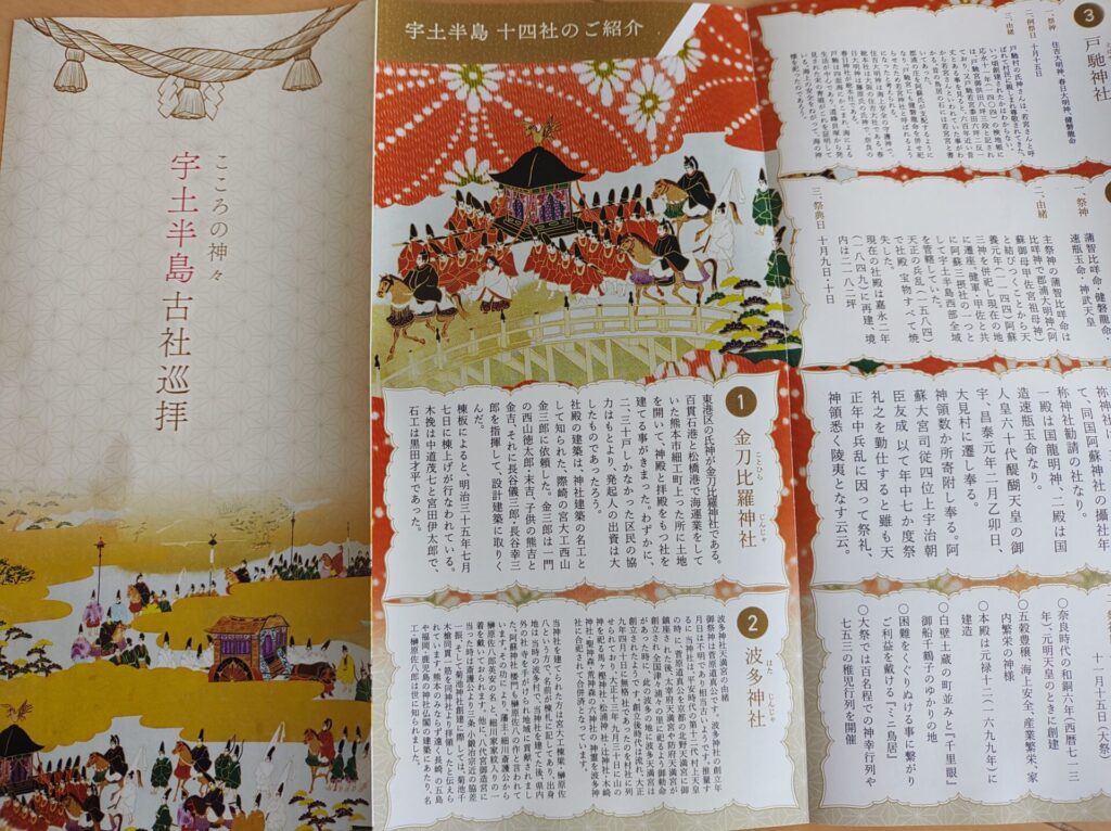 西岡神社-宇土半島古社巡拝