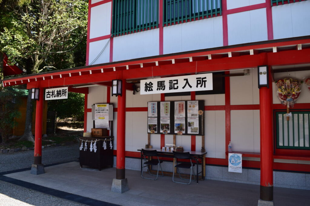 西岡神社-絵馬購入・古札納所