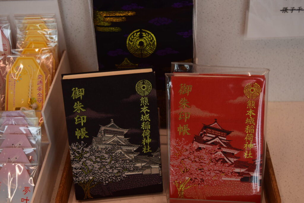 熊本稲荷神社-御朱印帳