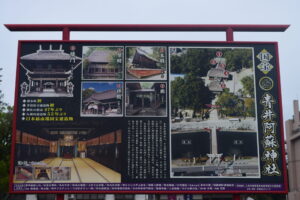 青井阿蘇神社_ギャラリー1