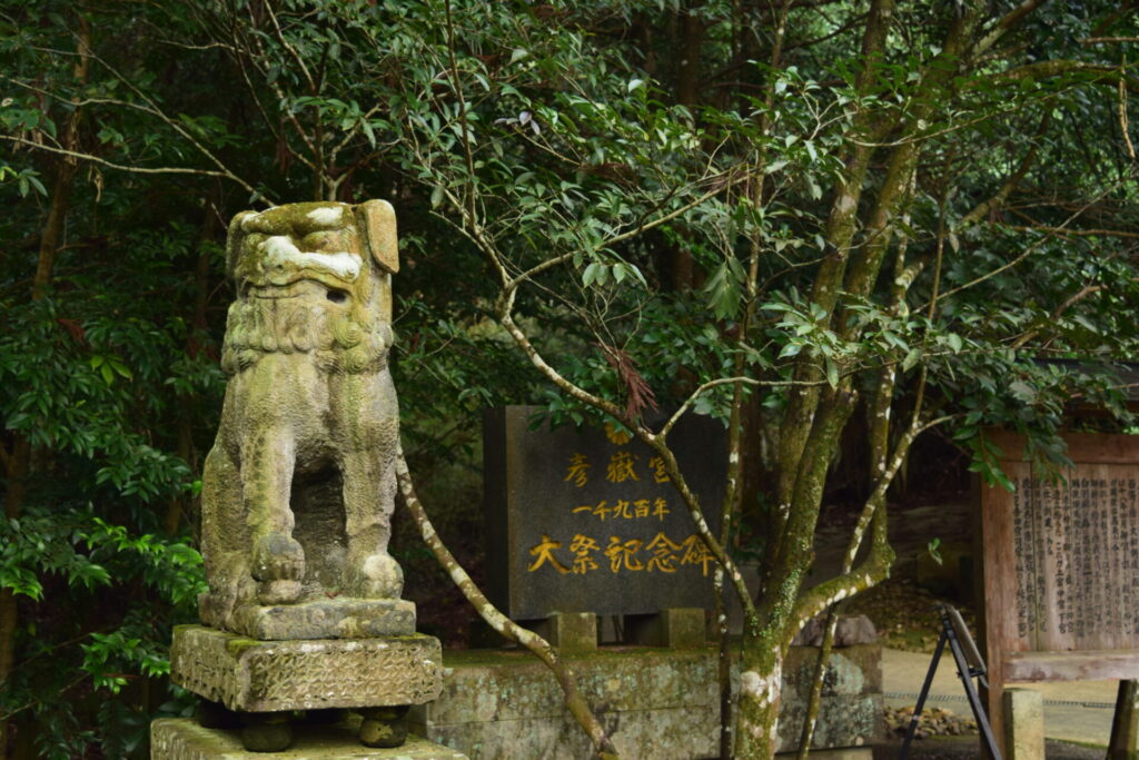 彦嶽宮_狛犬