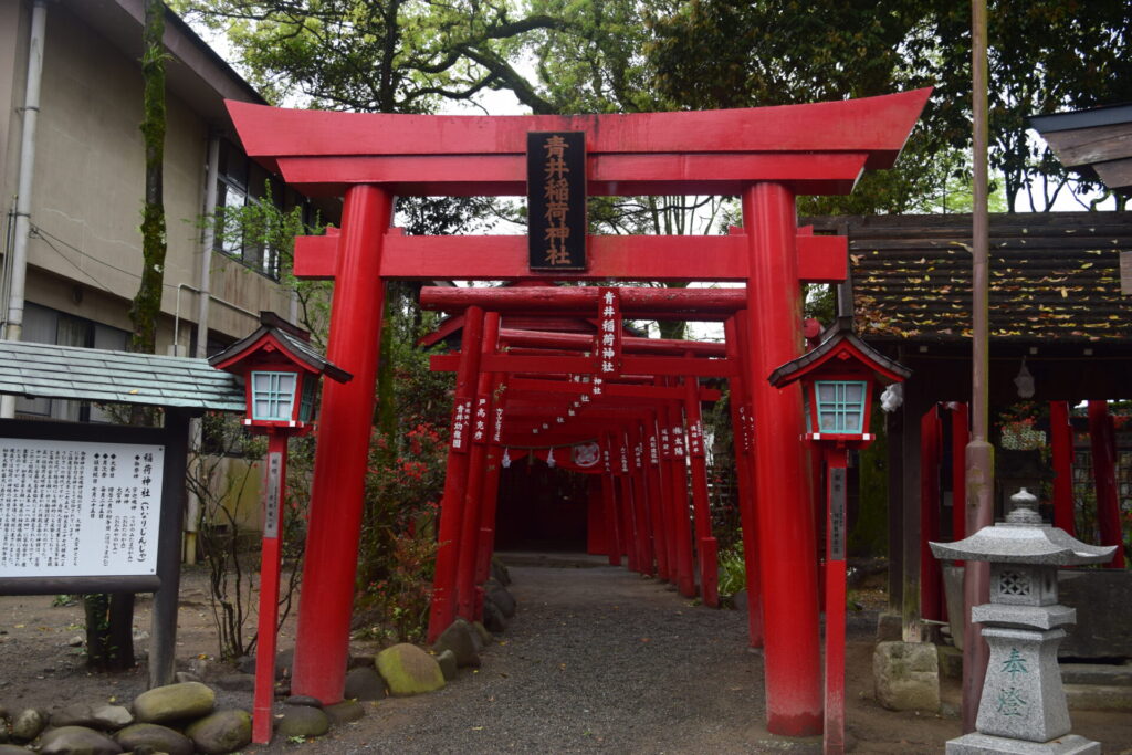 青井稲荷神社