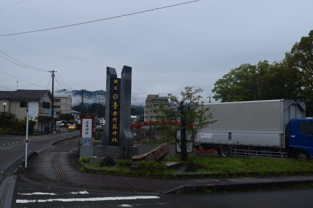 青井阿蘇神社_入口