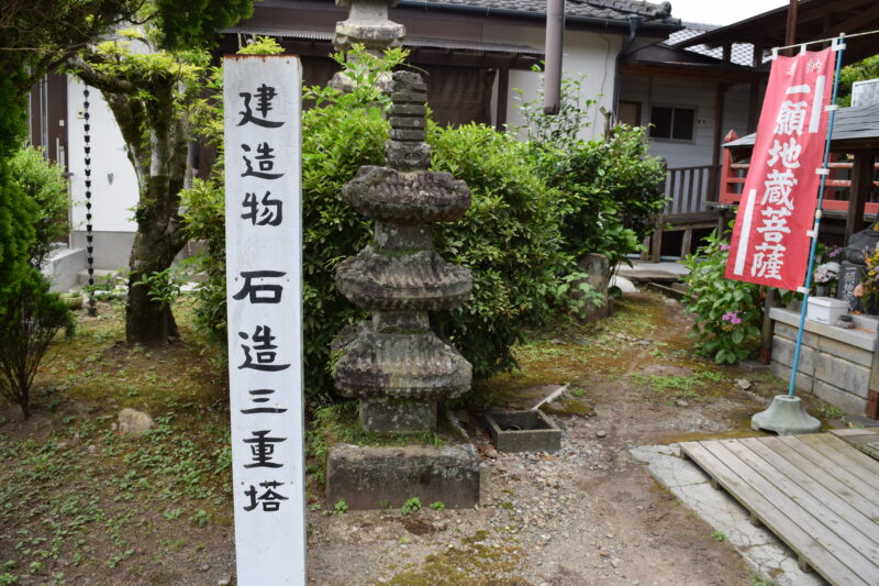 願成寺_石造三重塔1