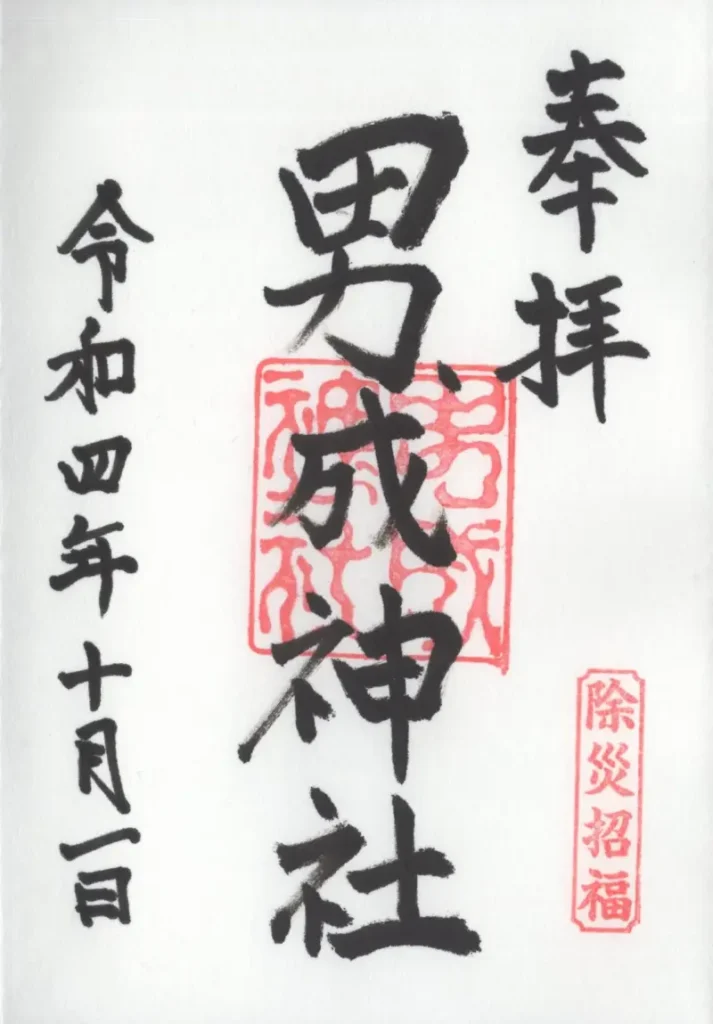2022-10-1男成神社熊本