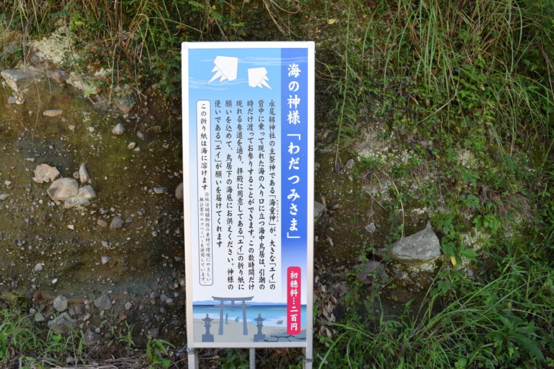 永尾剱神社_御祭神