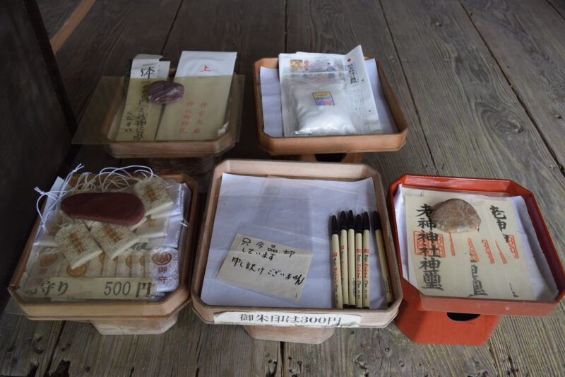 老神神社_御朱印3