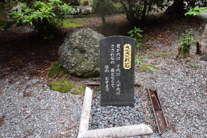 男成神社_さざれ岩