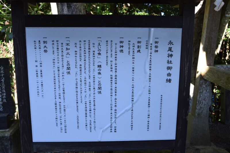 永尾剱神社_由緒