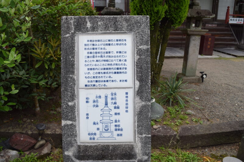 願成寺_石造三重塔2