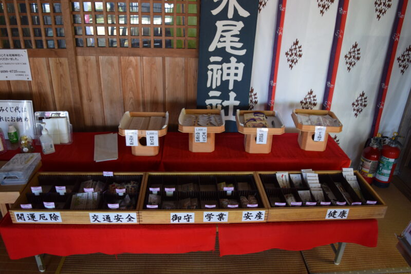永尾剱神社_御朱印4