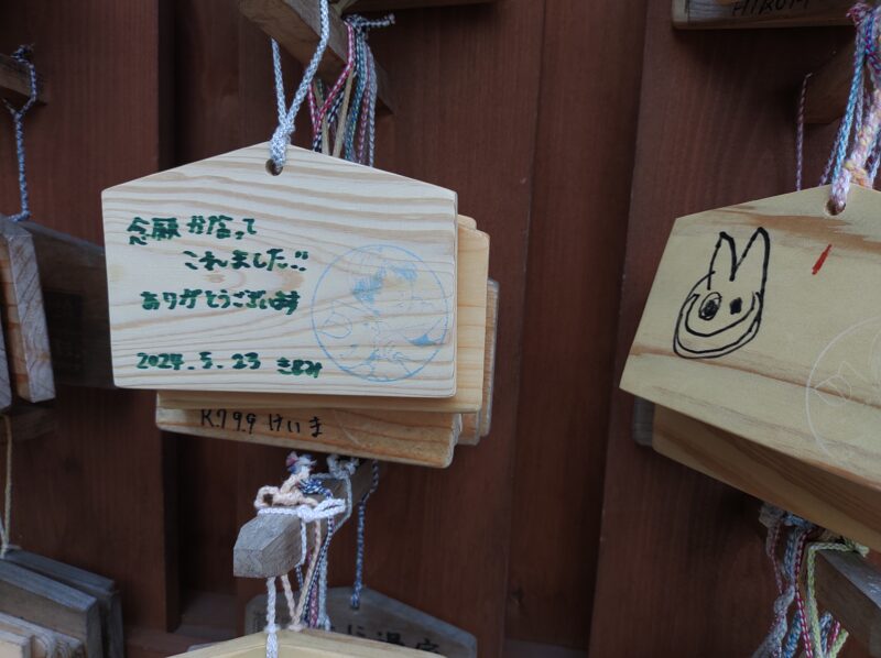 田町菅原天満宮_絵馬2