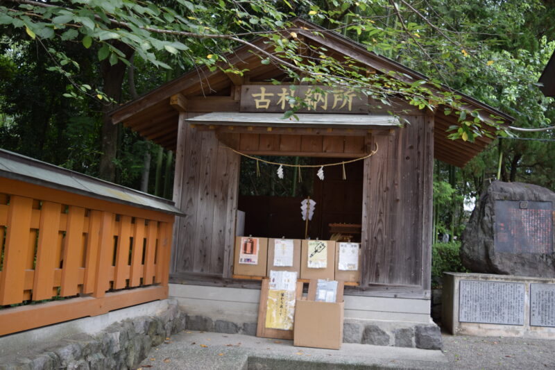 健軍神社_古札納所