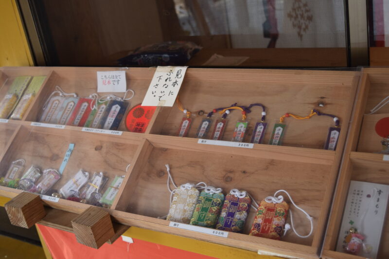津森神社_お守り2