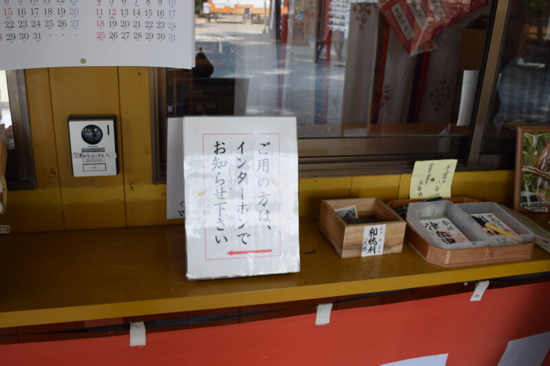 津森神宮_社務所2