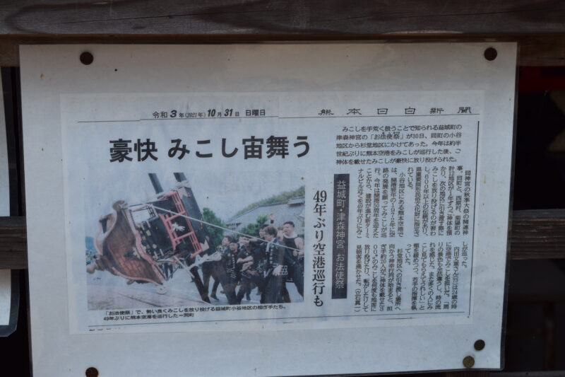 津森神社_お奉仕祭・神輿3