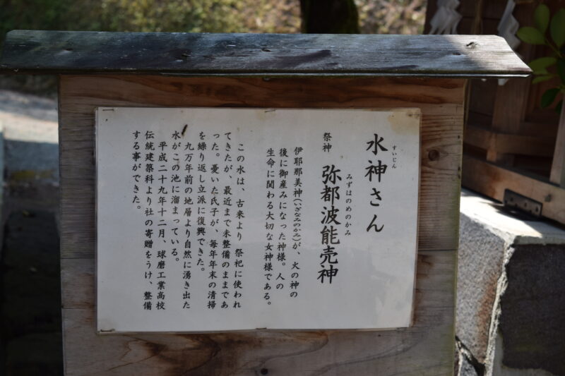 津森神宮_水神さん2