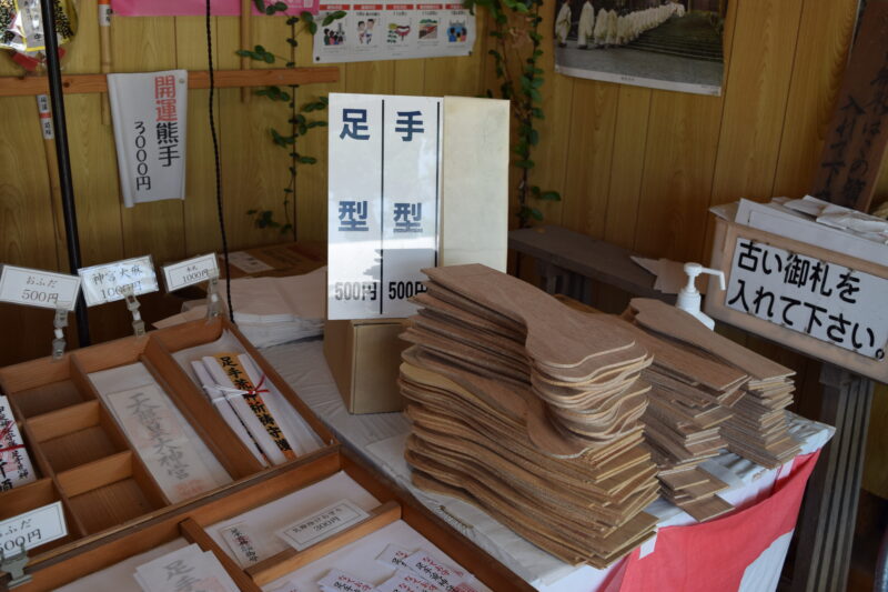 甲斐神社_手足型の絵馬2