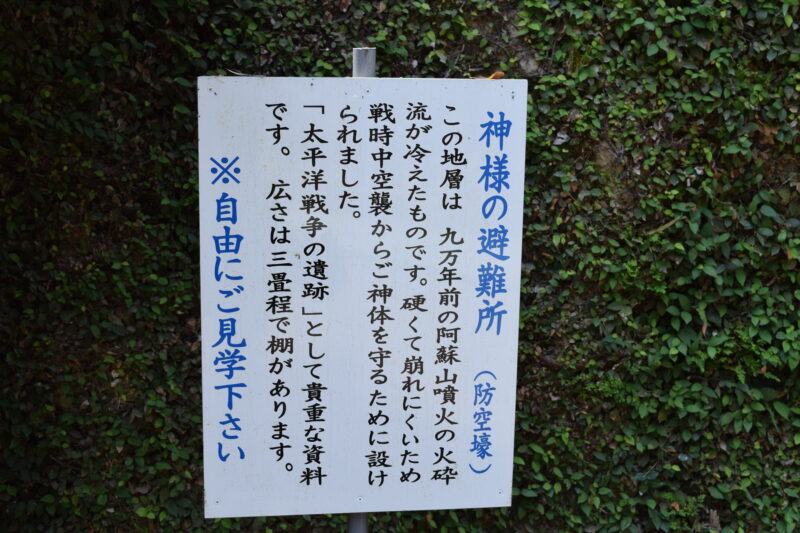 津森神社_神様の避難場所2