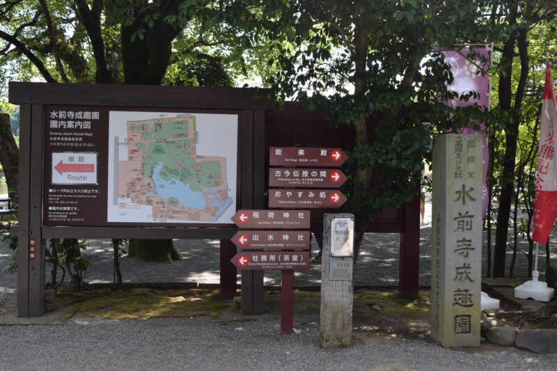 出水神社_神社案内