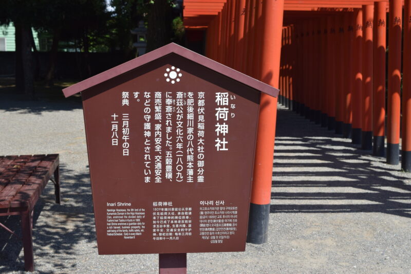 出水神社_稲荷神社2