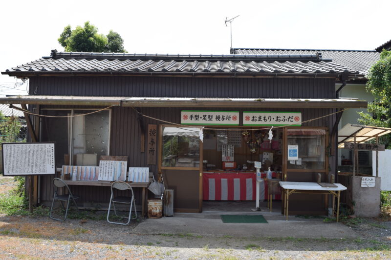 甲斐神社_授与所1