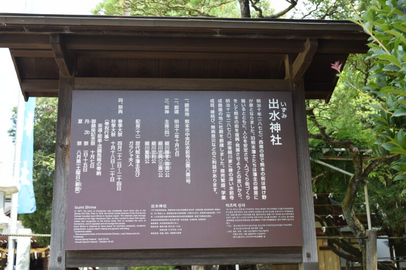 出水神社_由緒