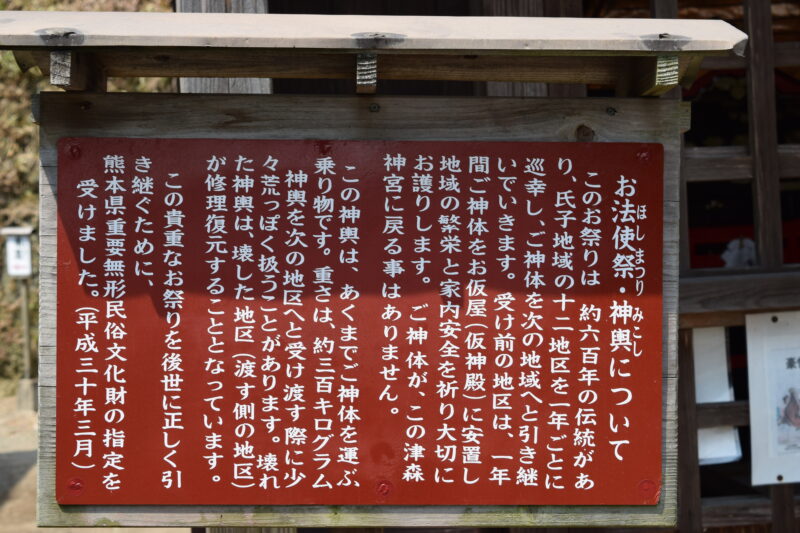 津森神社_お奉仕祭・神輿2