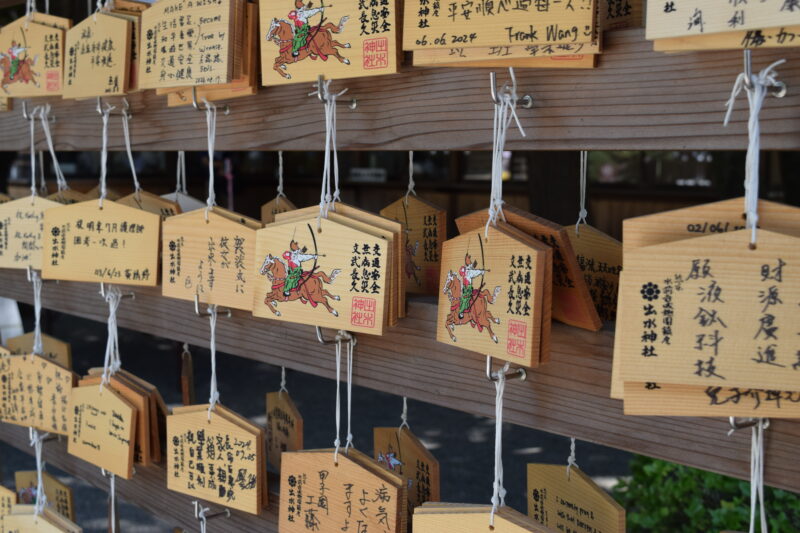 出水神社_絵馬