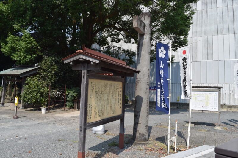 山崎菅原神社_鳥居