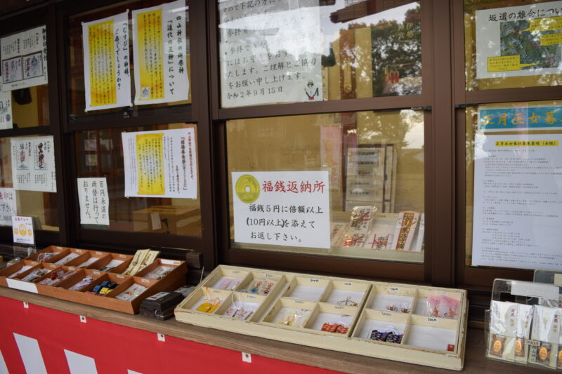 四山神社_社務所2