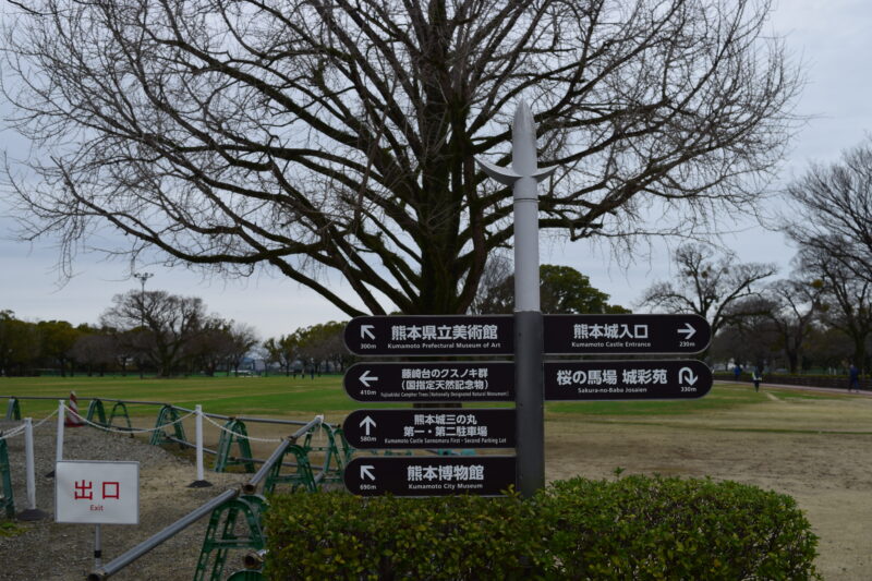 1-2.熊本城公園(二の丸広場)
