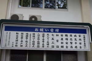 四山神社_ギャラリー3