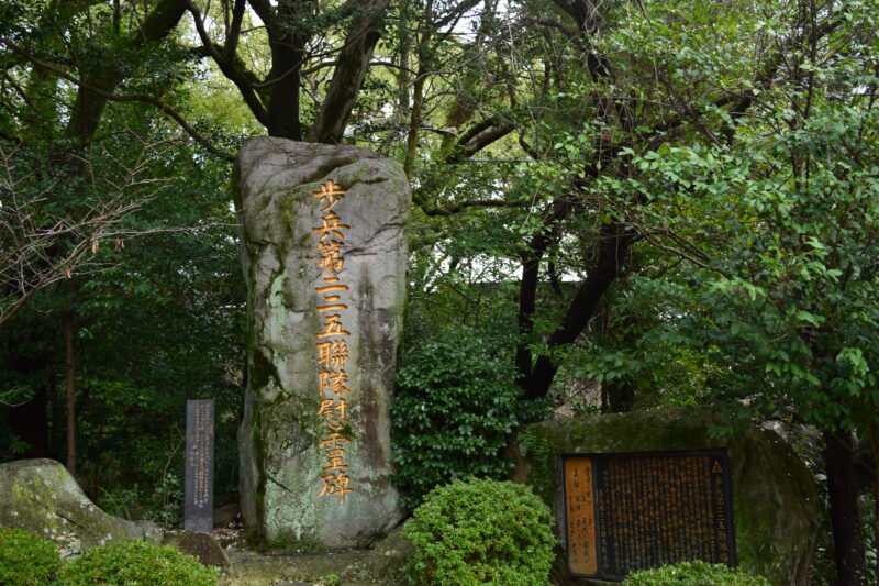 2-8.熊本県護国神社-慰霊碑