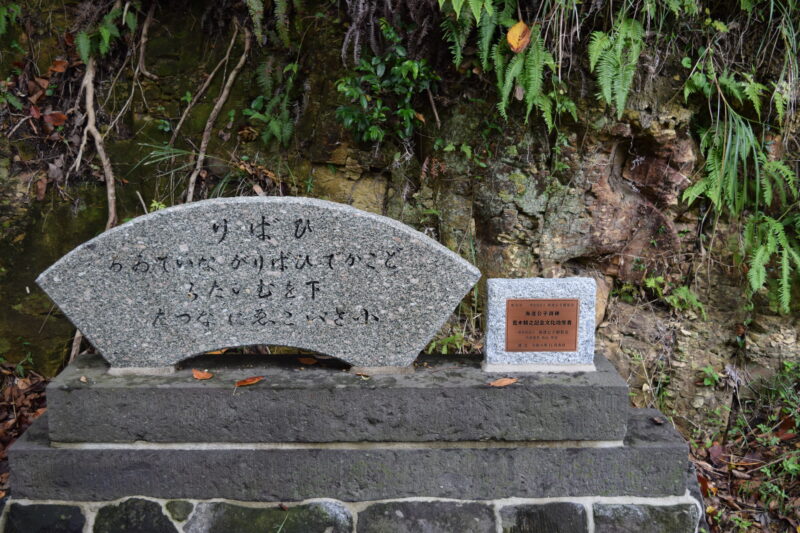 四山神社_詩碑3