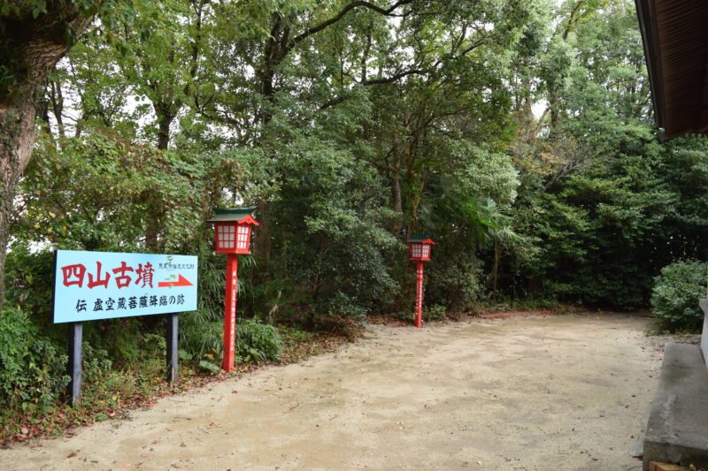 四山神社_四山古墳1