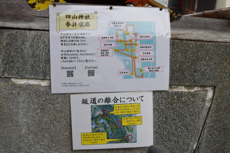 四山神社_経路
